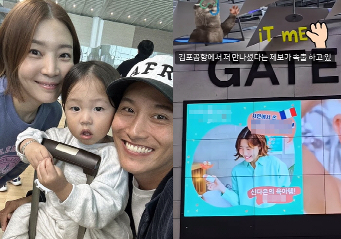 '임성빈♥' 신다은 "김포공항에서 저 만났다는 제보가 속출하고 있어요" 흐뭇