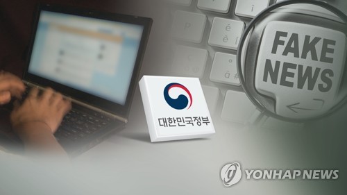 [뉴팬데믹! 가짜뉴스] ⑬ 정부 초강경 대응 선포…오염수 괴담 차단
