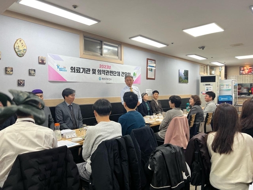 계양구, 2023년 의료기관 및 의약 관련 단체 간담회 실시