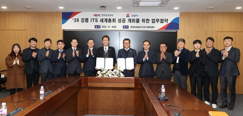 2026 ITS 세계총회 성공개최…강릉시-도로공사, 협력체계 구축