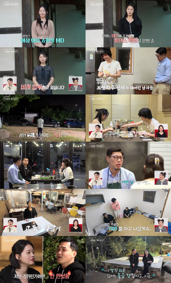 [SC리뷰] "고백 어떻게해" 모솔 영식, 3명 몰표…꽃들의 전쟁 시작('나솔사계')