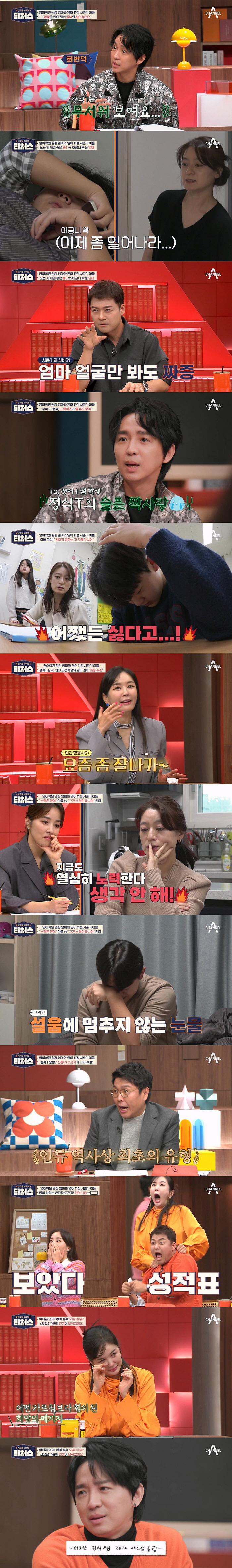 [SC리뷰]전현무 "학창시절 엄마가 그냥 싫었다"…'목동 엄친아'의 반전('티처스')