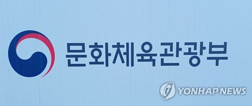문체부 "中관광객, 소규모 여행 트렌드 강화…절반 이상 MZ세대"