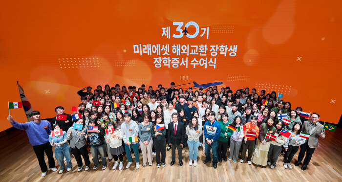 미래에셋박현주재단, 제30기 미래에셋 해외교환 장학생 장학증서 수여식 개최