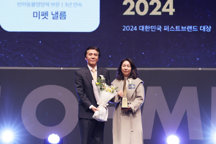 에이아이포펫 '미펫 낼름', 2024 대한민국 퍼스트브랜드 대상 '반려동물 영양제' 부문 3년 연속 1위 수상