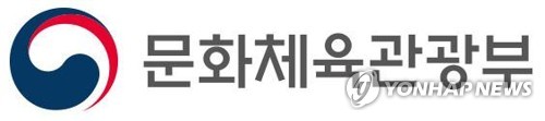 문체부, 한국관광협회중앙회와 서울서 관광인 신년 인사회