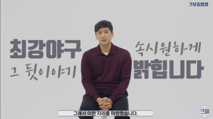 '최강야구' 측 "심수창 폭로에 결방? 사실 아냐…시즌2 종료"[종합]