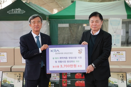 한국마사회 사회공헌재단, 설맞이 취약계층 및 전통시장 지원 나서