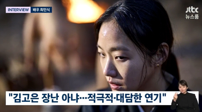 최민식 “김고은, 무속인 연기 때 눈 하얗게 돼..큰일났다 싶었다” (뉴스룸)