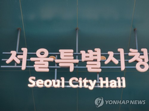 한강매점 무단영업 6년싸움 종지부…서울시 61억 손배소 이겨