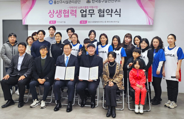 한국농구발전연구소-용산구, '다문화·여성 행복지원 업무협약'