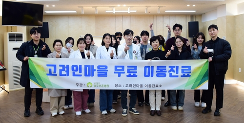[광주소식] 광주보훈병원 고려인마을 이동진료