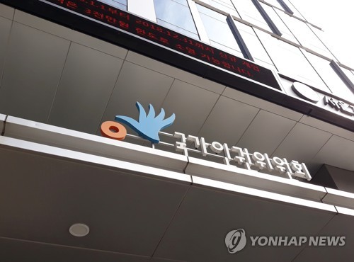 인권위 "실시간 원격얼굴인식 공공기관서 일단 금지 권고 수용"