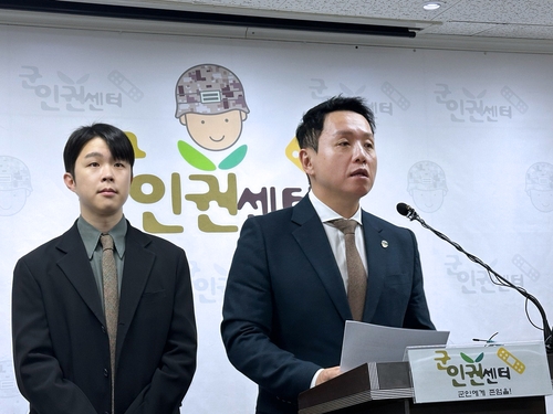 "채상병 수사외압 부실수사"…국방부검찰단장 공수처에 고발