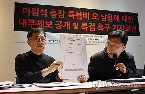전직 검찰 직원 "특활비를 민원실에 지급"…대검 "정상 집행"