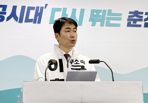 이호범 전 강원도청 노조위원장, 춘천을 출마…"정치 세대교체"
