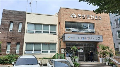 금천구, '독산보건분소' 지소로 전환…6월까지 공사로 운영 중단