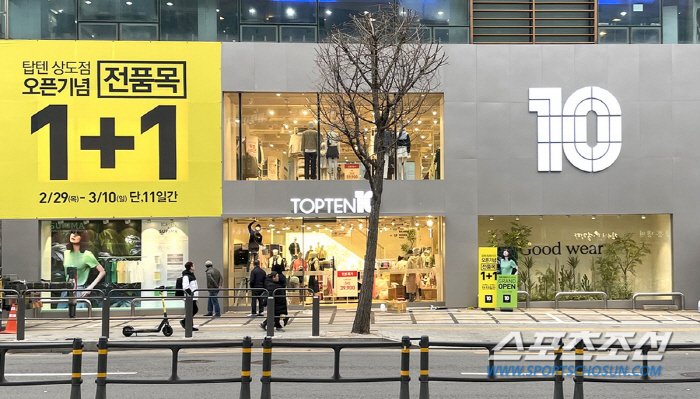 탑텐, 250평대 도심형 매장 서울 상도점 2월 29일 오픈