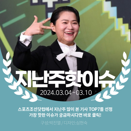 [카드뉴스] 지난주 핫이슈, 김신영 라디오 DJ 이틀 불참