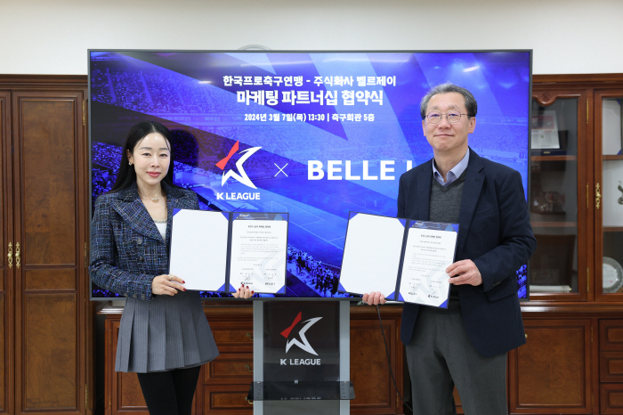 'K리그-벨르제이' K리그 저변확대를 위한 업무협약 체결