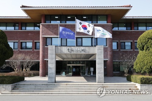 한국마사회, 4월 7일까지 불법 경마 근절 캠페인 진행