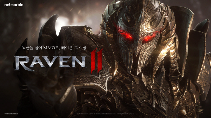 넷마블, 블록버스터 신작 MMORPG '레이븐2' 티저 사이트 오픈