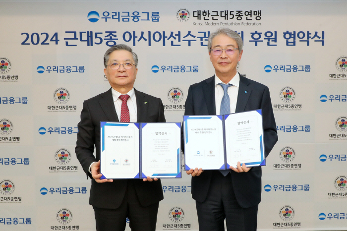 우리금융그룹, '2024 근대5종 아시아선수권대회' 공식 후원