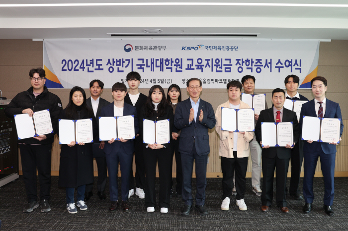 체육진흥공단, 국가대표 국내대학원 교육지원금 장학증서 수여식 개최