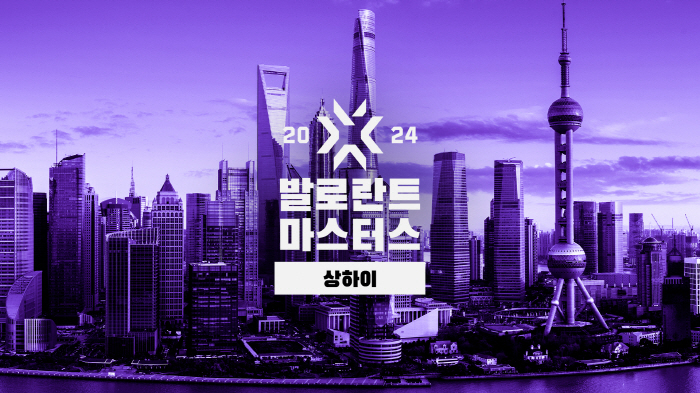 '발로란트 마스터스 상하이' 5월 23일 VCT CN 아레나서 개막