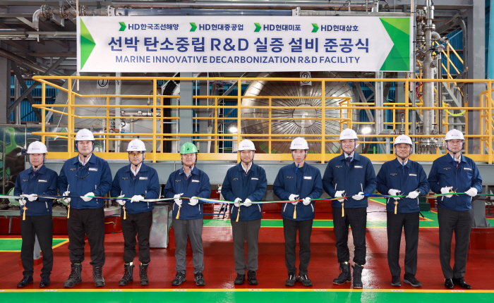 HD한국조선해양, '선박 탄소중립 R&D 실증설비' 구축