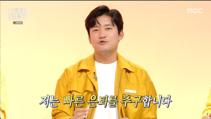 김대호 "MBC '빠른 은퇴' 하고파..정년 나이 채우는 사람 별로 없어" ('구해줘홈즈')