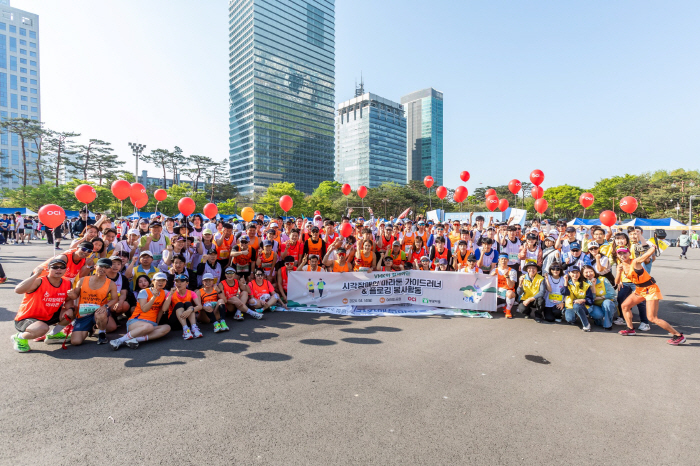 OCI홀딩스, 시각장애인과 함께하는 마라톤 대회 가이드러너·플로깅 자원봉사 진행