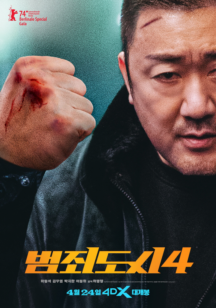 [공식] 오늘(24일) 개봉 '범죄도시4', 사전 예매량 83만장 돌파..韓영화 최고 신기록