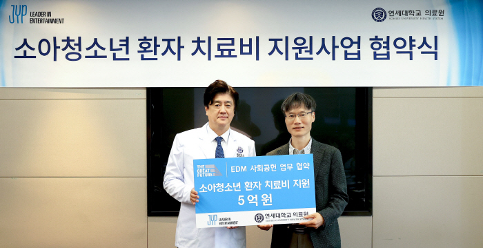 JYP엔터, 취약계층 소아청소년 환아 치료 위해 5억원 기부 [공식]