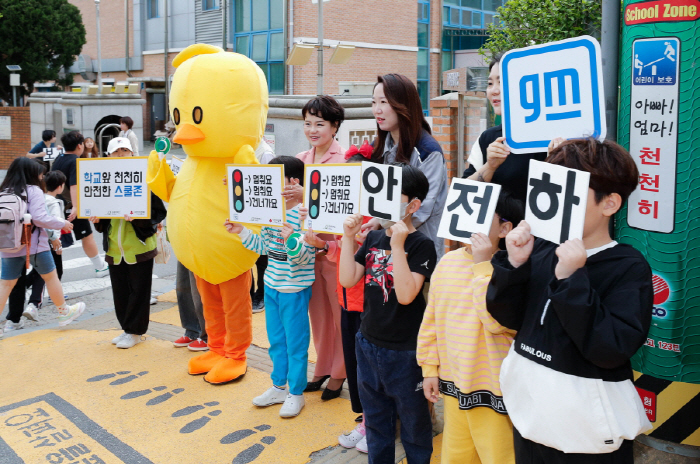 GM, 인천지역 초등학교서 어린이 교통 안전 캠페인 실시