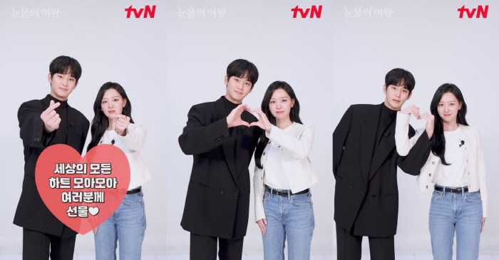 "하트 10종 세트♥" 김수현·김지원, tvN '역대 시청률 1위' 공약 이행 [공식]
