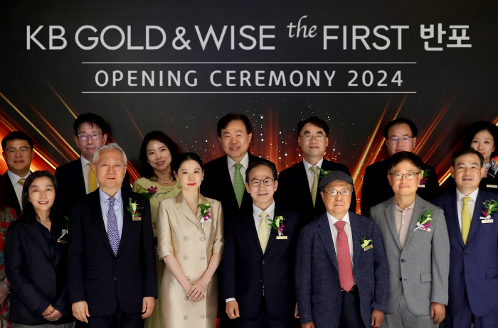 KB금융, 프리미엄 종합자산관리센터 'KB GOLD&WISE the FIRST' 반포센터 오픈
