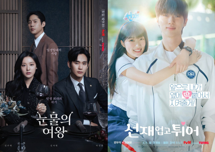 [SC이슈] '내남결'이어 '눈물의 여왕', 이제는 '선업튀'..tvN 3연타 왜?