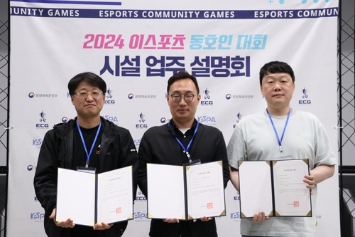 한국e스포츠협회, 2024 e스포츠 동호인 대회 개막