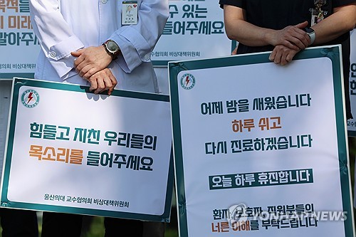 서울아산·성모병원 교수 '개별휴진'…"진료·수술 별 차질없어"