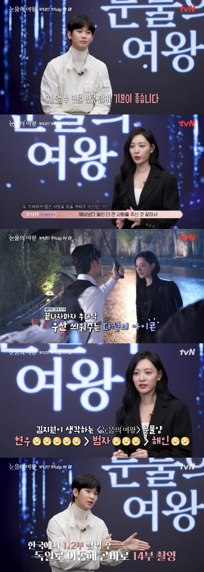 '눈여' 김수현, 마지막 촬영 후 눈물 "현우♥해인 오래오래 행복하길" [종합]