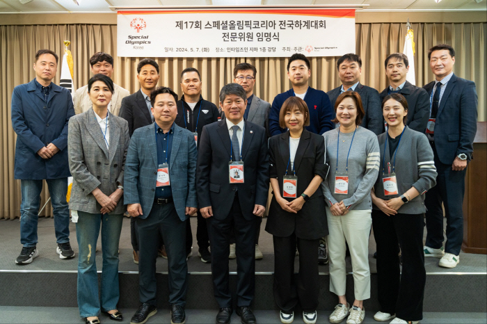 제17회 스페셜올림픽코리아 전국하계대회 종목담당관·준비위원 임명식 개최