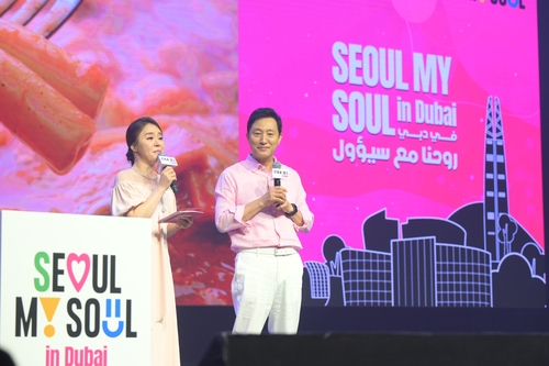 서울시, '서울마이소울 인 두바이' 개최…중동에서 서울 매력 알려