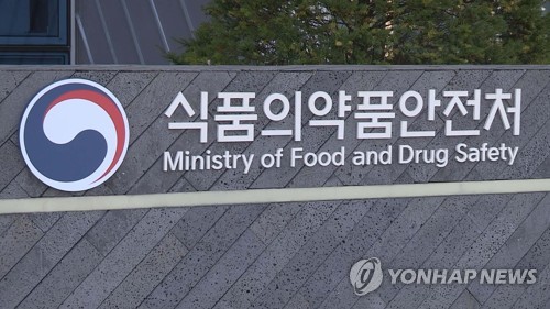 [게시판] 식약처, 의약품 관련 주요 정책 설명회 개최