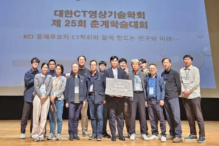 순천향대 천안병원 영상의학팀, 대한CT영상기술학회 학술장려상 수상