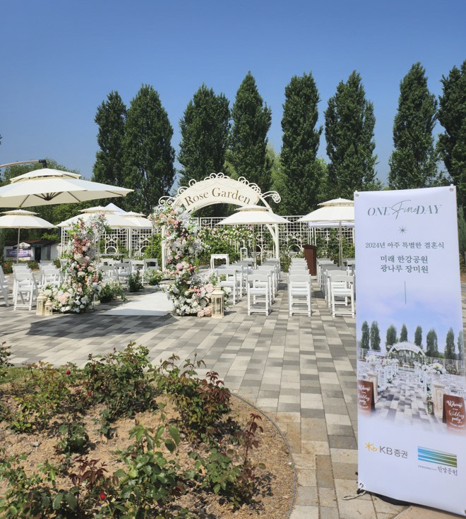 KB증권, 취약계층 '한강 야외결혼식'·신혼여행 비용 전액 지원
