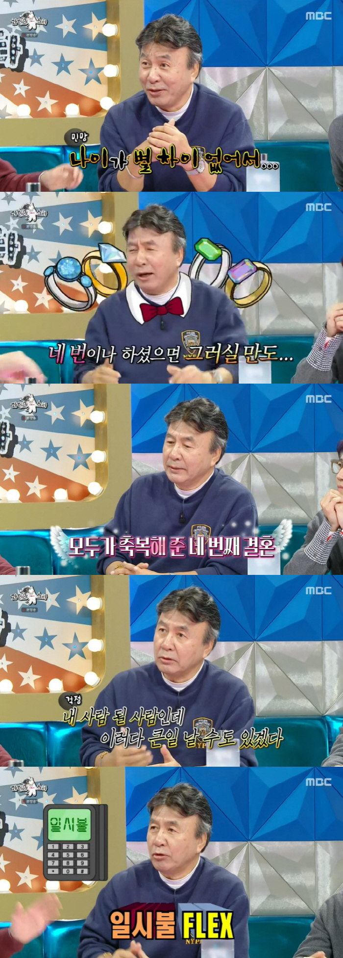 '4혼' 박영규 "子와 일찍 헤어졌지만 고1 딸 생겨, 인생 보답 받은 느낌" ('라스')[종합]