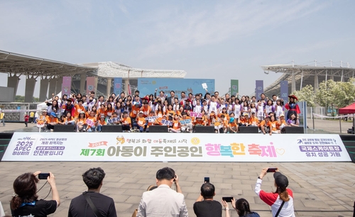 인천 서구, '아동이 주인공인 행복한 축제' 3만여 명 참여 성황리 폐막