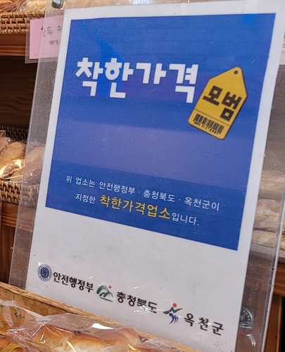 [옥천소식] 착한가격업소 '향수OK카드' 15% 캐시백