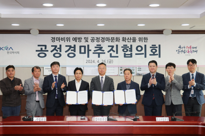 [경마] '경주마관계자들의 공정경마 다짐!' 한국마사회 2024년 공정경마추진협의회 개최